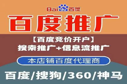 竞价推广开户实战案例解析